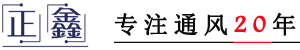 山東聊城正鑫風(fēng)機(jī)有限公司